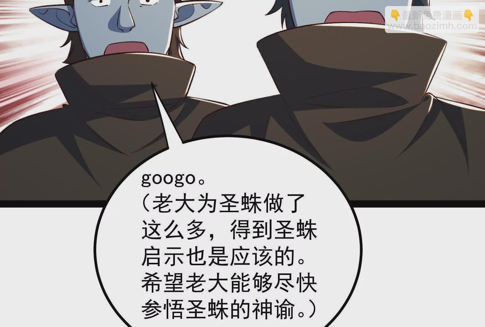 古神遊戲 - 第97話 狂飆！飛速提升的感覺(2/3) - 1